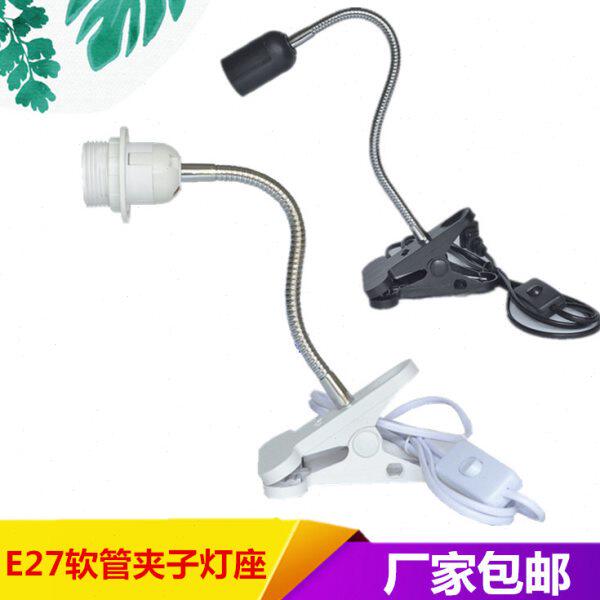 夹子台灯服装店射灯软管色软管饰万向led鱼缸配件黑白灯座E27灯头