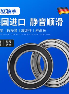 德国BKD进口轴承6908/6909/61908/61909/ZZ/RS/P5高速静音深沟球