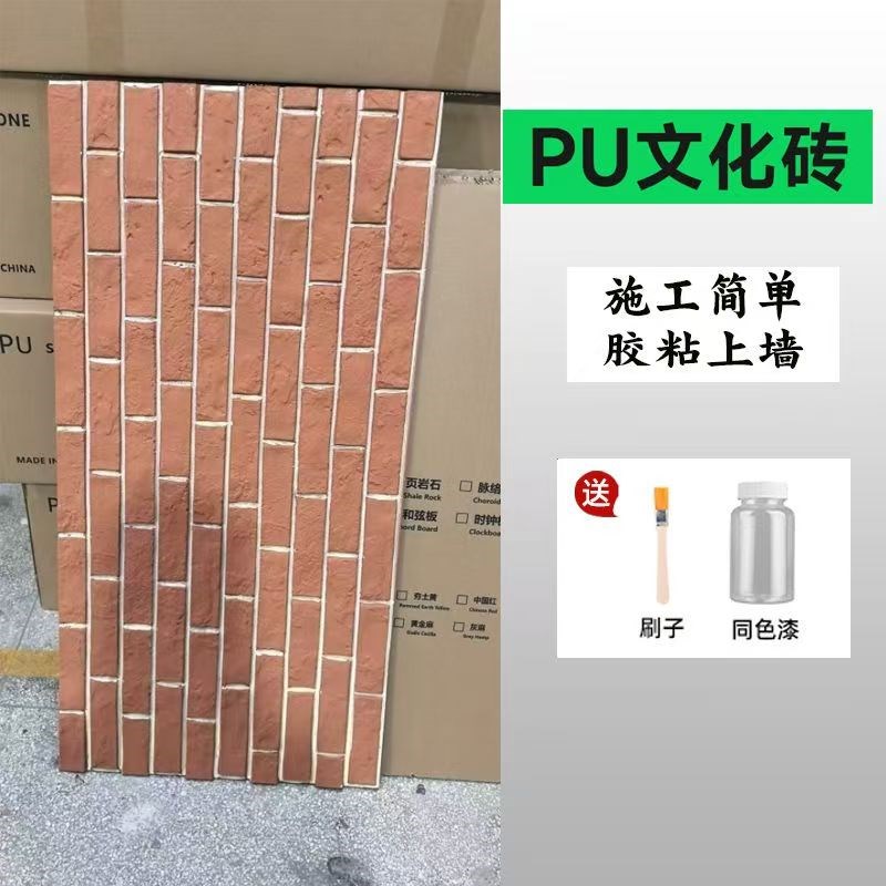 PU仿石材文化砖石皮背景墙艺术红砖F墙砖仿古青砖轻质文化石外墙
