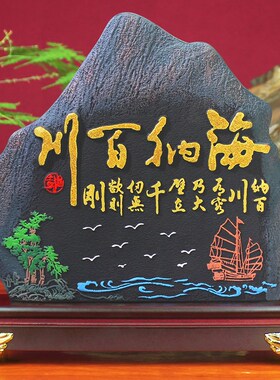 炭雕海纳百川老板办公室桌面摆z件商务礼品客厅书房博古架装饰品