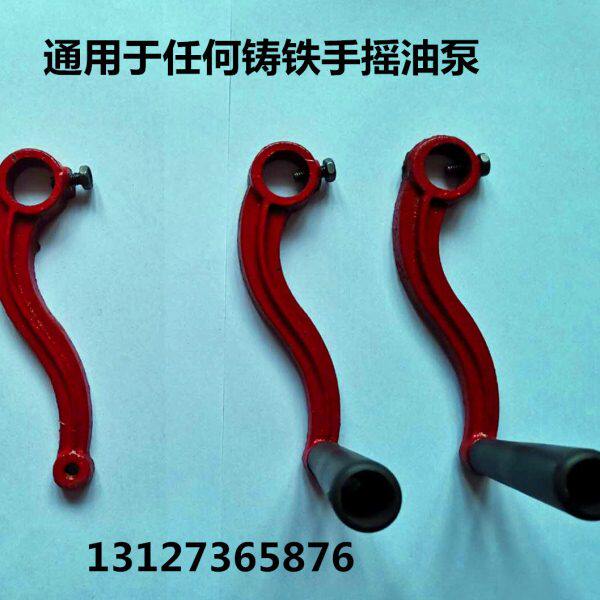 油泵抽油泵把手手柄手动配件配件油油泵儿手摇油抽把手摇子油泵