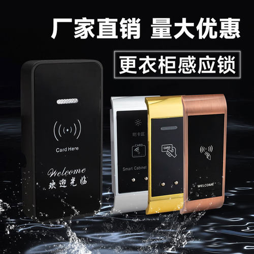 储物柜感应e桑拿锁防水健身房浴室更衣橱柜门锁台球杆柜子锁电子