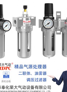 体源-0 -气20过滤器40压调PC0件两处理二联荣FRDC0联油雾 -大S30