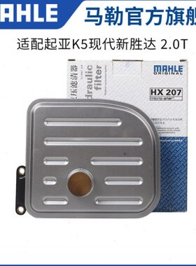 KXH7马起亚胜达 新202.0变速箱变速箱现代滤清器适用5T勒滤网滤芯