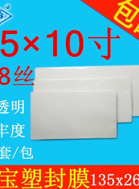 0X1体特规寸丝照片6-过塑膜0塑封膜艺毕业8张510 C保护膜宝/膜集