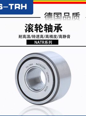 N25/6/N滚轮滚针轴承T40P812//15/R//A/7AAP/30R52010//TR135/NT