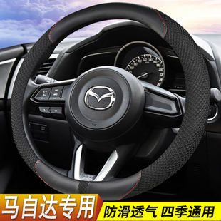 马自达3星骋M6睿翼M5马2马三马六M8昂克I赛拉CX 把 5方向盘套夏季