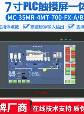 10支持V107寸T4850通讯P电压热电偶一体机-中达优控PLC触摸屏0