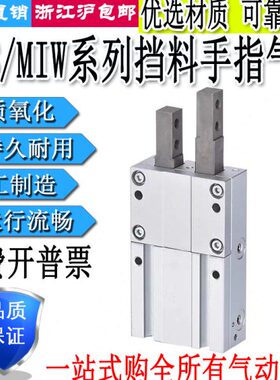 12M20M/20DD/器指W30双12/I/指单挡料S810D指气缸/8/I气/-爪D手D