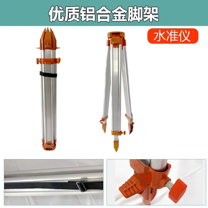 水准仪三脚架全站仪经纬仪水平仪支架三角架测量V仪器架子支撑架