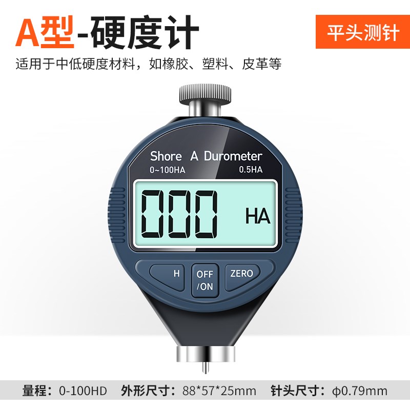 德国进口邵氏硬度k计便携式数显微橡胶硅胶金属lx-a硬度测试仪c型