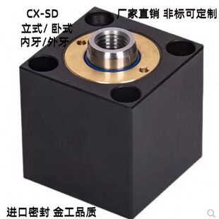 薄型油缸SD20 夹具双向立式 JOB液压油缸模具油缸液压缸工装