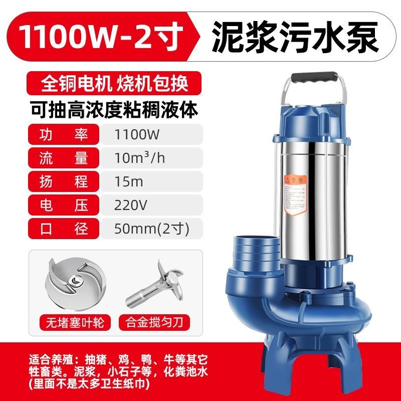 化粪池泥沙厕所无堵塞工地污水泵养殖场22M0淤泥家用泥浆泵鱼塘