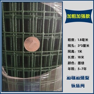 采购产品a涂塑钢丝网,塑料栅栏网,钢丝网,攀爬藤架,羊圈植物,加厚