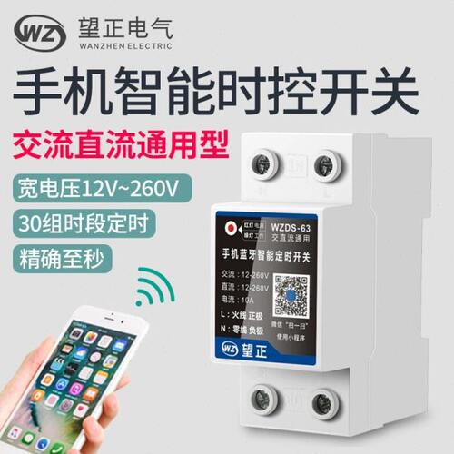 广告牌tk16定时器路灯蓝牙电脑220g3控制器智能微增氧机时控开关V