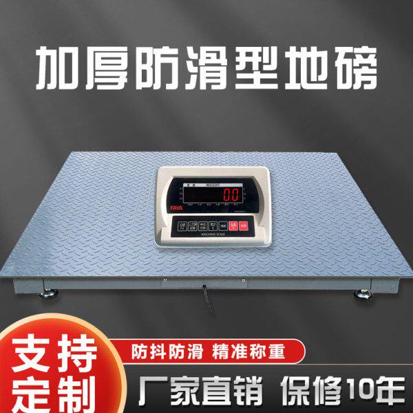 地磅秤1工厂牛流3吨电子磅秤小型称猪吨带5吨地磅物加厚2吨围栏称