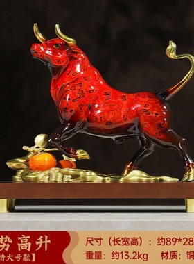 牛势高升黄铜牛摆件招财大漆工艺老板办公室酒柜装饰公Y司开业礼