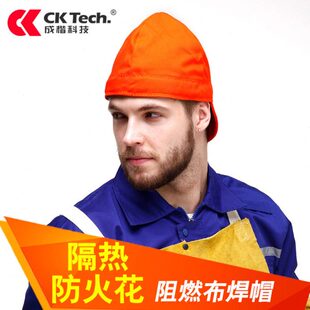 阻燃电焊焊接防尘帽焊工头套帽子防火阻燃火狐狸帆布帽工作劳保帽
