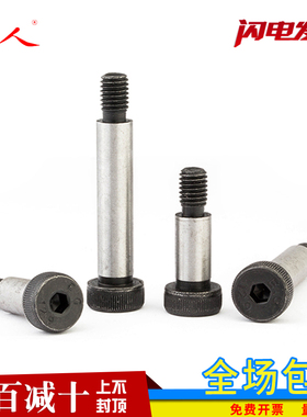 681012-20s 12.9级公制塞打螺丝螺栓螺钉内六角凸肩等
