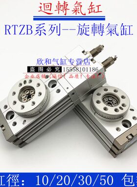 三ZZRTZRT/B20ZSDZRTB位置回/BB5RT转30气缸102B0RT/-