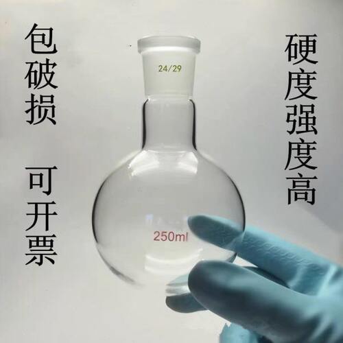 50单 50  烧瓶 250 口 25100蒸烧瓶耐高温200010圆l石英馏0底00m