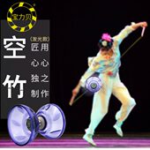 轴承力宝耐摔 空竹卖 初学者专空竹发光贝双头全套 包邮