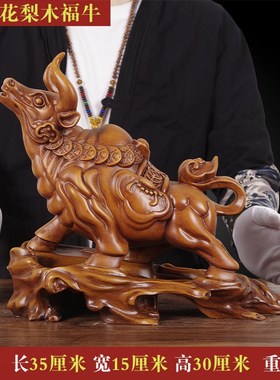 实木牛摆a件招财高档办公室老板桌装饰工艺品牛气冲天公司开业礼