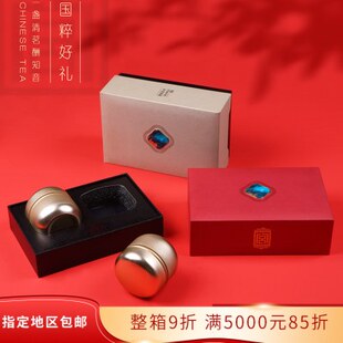 装二两绿茶茶叶创意茶叶罐通用礼盒空盒红茶装包装盒三两新款