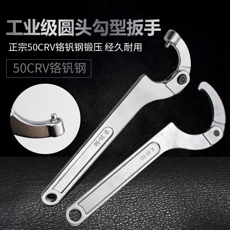圆头月牙扳手方头可调钩型扳手勾形侧面I孔凹槽活动扳手活络勾扳