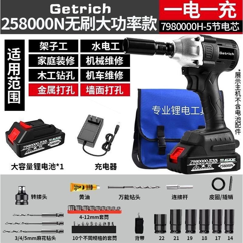 Getrich大扭力无刷电动扳手锂电冲击扳手N架子工木工汽修强力充电