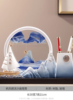 帆船笔筒流沙画办公室桌面收纳装饰D摆件老板男士高档招财风生水