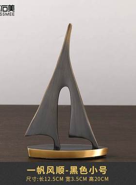 一帆风顺黄铜帆船办公室轻奢高档摆件送领导老板创U意新中式装饰