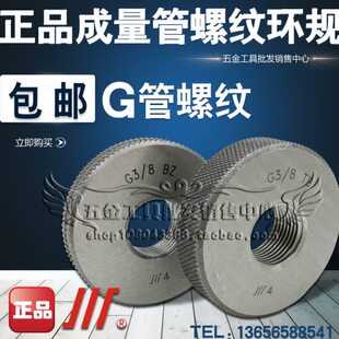 3寸 成量管螺纹塞规 正品 环规RC=WKG1 1寸 包邮