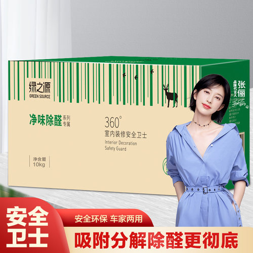 绿之源活性炭竹炭包10公斤除甲醛除味新房O去味家用装修神器甲醛