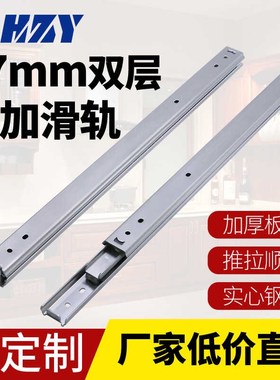 SRXY27宽线性滑轨三节式IDAw77抽屉滑道轨道IDA71二节钢滑轨SRY27