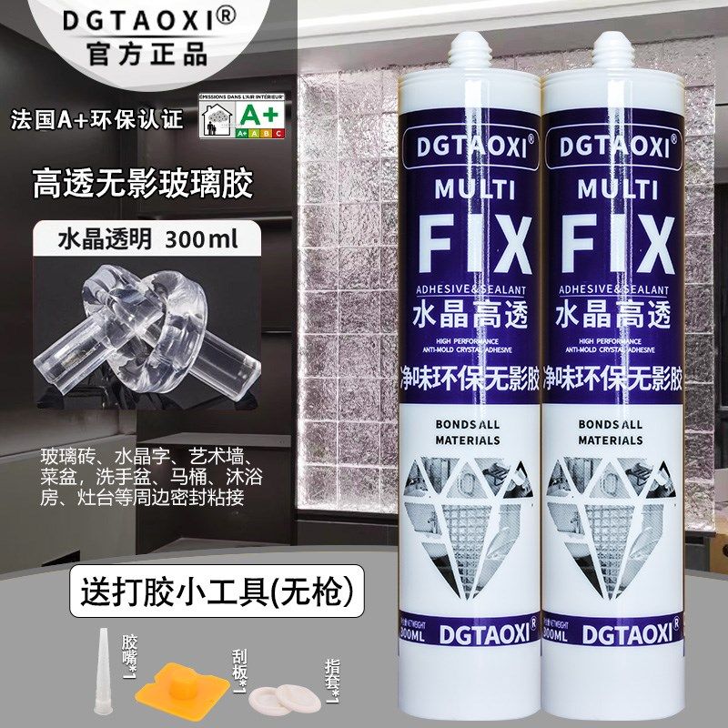 玻璃砖专用胶水晶砖m粘接剂德塔斯高透无影胶全透明ms无痕密封胶
