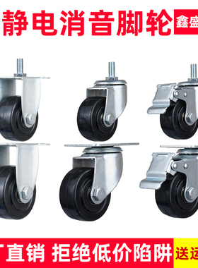 防静电万向轮刹车轮M12r定向3寸导电脚轮4寸5寸中型吸咐静电橡胶