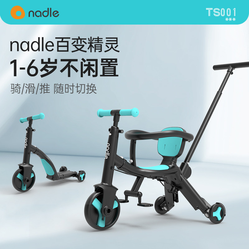 纳豆nadle三合一儿童滑板车3到6岁可坐可骑小孩滑步车宝宝三轮车