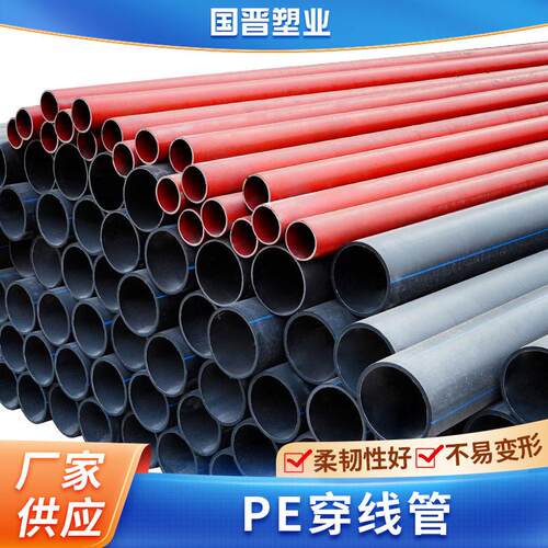 PE穿线管路灯地埋穿线管电力工程电缆黑色保护套管