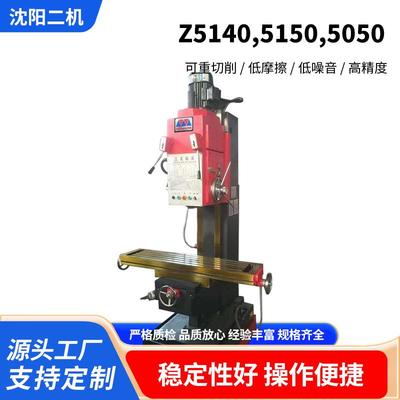 沈阳Z5150通用数控立钻5140515050505132数控立式钻床