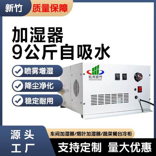 超声波加湿器工业大雾量加湿器大型喷雾蔬菜保鲜雾化防尘静电杀菌