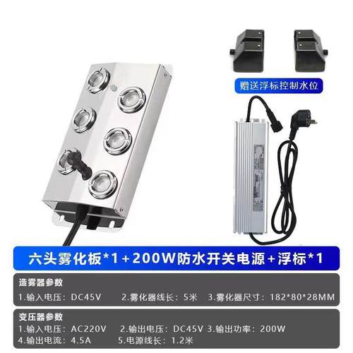 超声波雾化器加湿器配件雾化板水池园林景观鱼池假山起雾机雾效