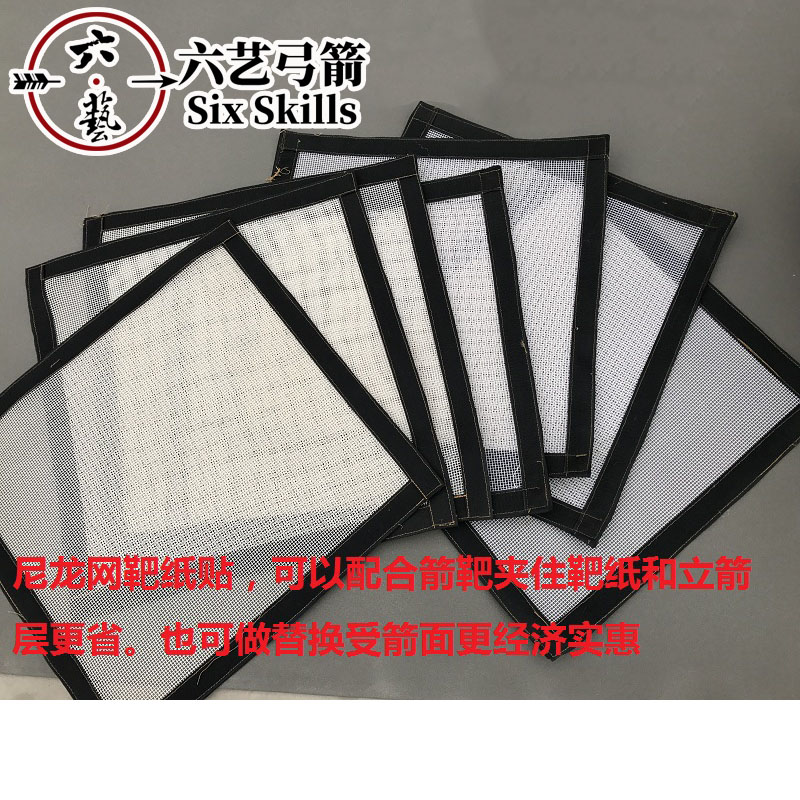 万艺X10箭靶 复合耐用非草靶架送靶纸复L合美猎户外高分子纤维靶