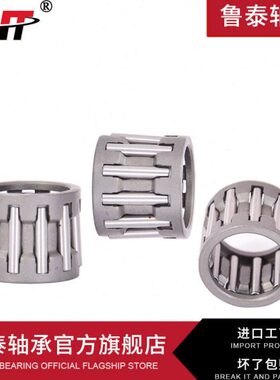 花篮 7滚针37**2保持器轴承K3K3*131K337滚针4030 组件2**0*