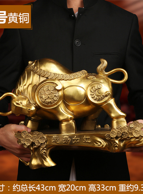 纯铜牛摆b件招财金牛华尔街牛转乾坤家居装饰客厅办公室开业工艺