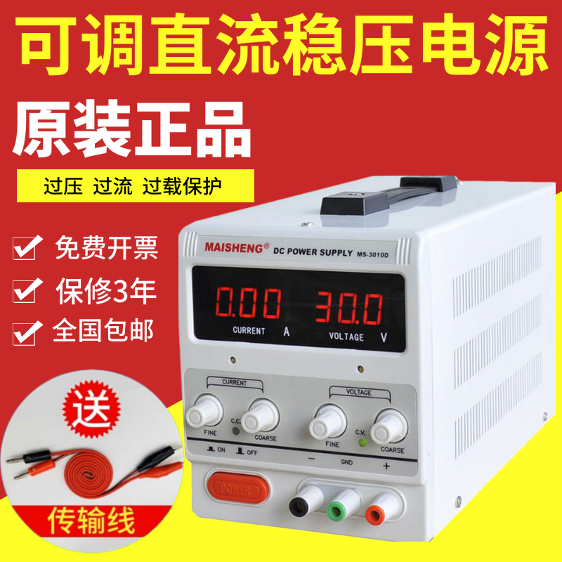 0-60V5A可调稳压电源30v5a 30V10A直流稳压电源100PV5A 100V3A电
