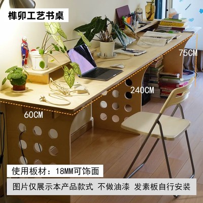 海洋板桌子切割定制海洋版桌面木板实木家具洞洞S板置物架柜子桦