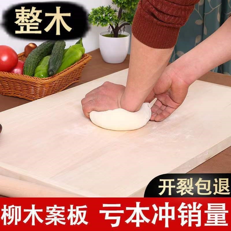 柳木案板切菜板抗菌防霉家用厨房刀板砧板面板实木砧Y板菜板子实