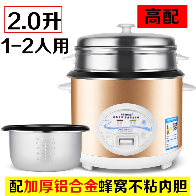 老式迷你小型电饭煲家用1-2-3-4人蒸H米饭锅煮粥宿舍多功能4l5升