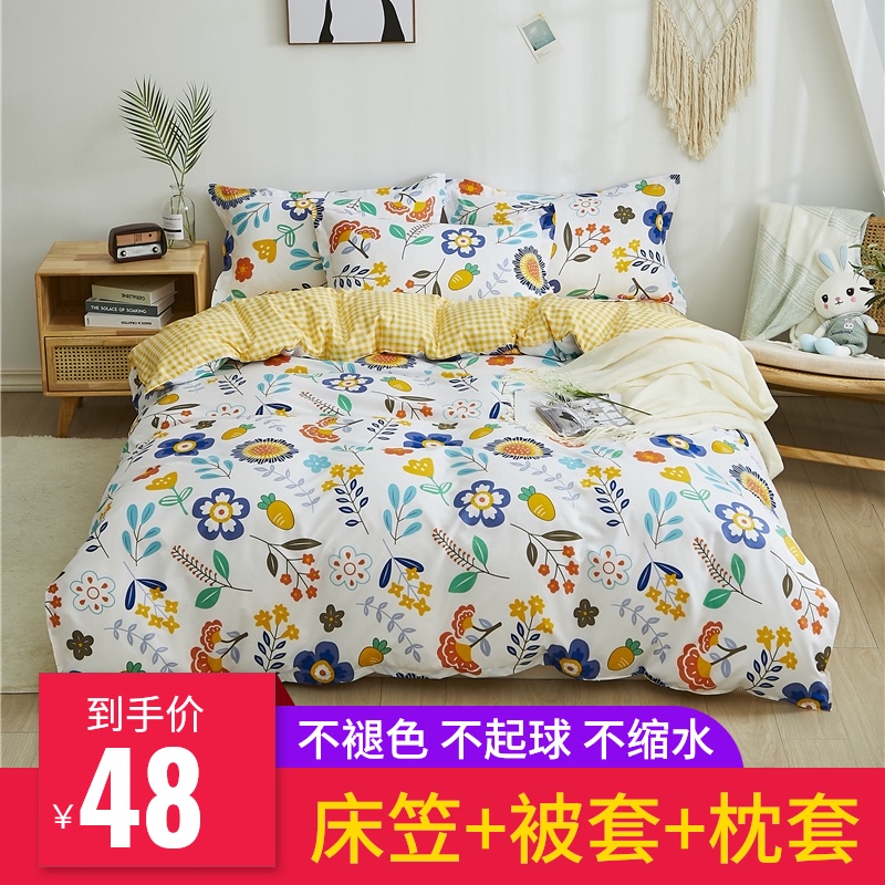 简屋床笠四件套被套床罩床套罩床上三件套1.8米1.U5床垫防尘保护